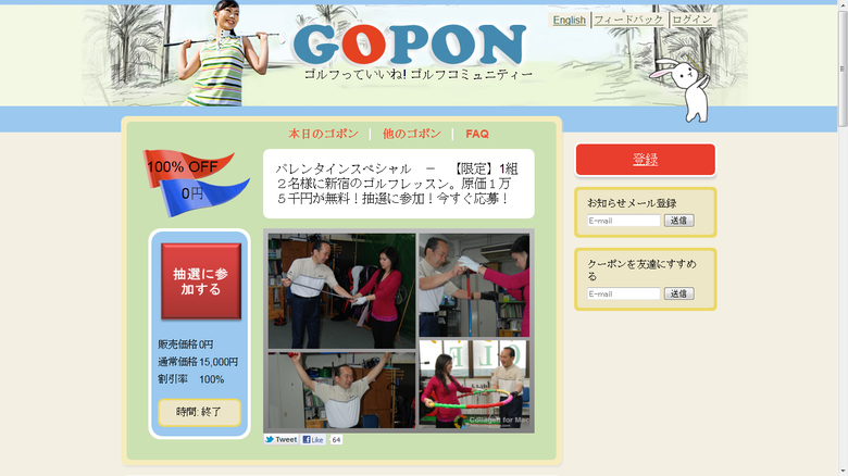 GOPON: New Generation Golf Web Site