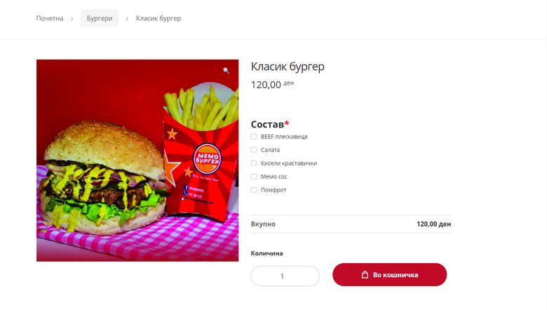 Memo Burger - Web Design