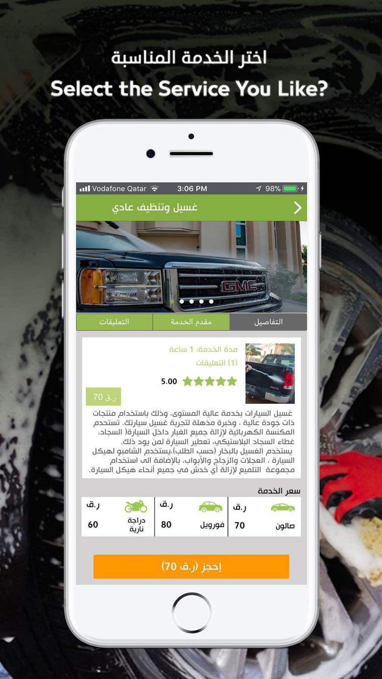 Speedli – Qatar’s Carwash Booking App