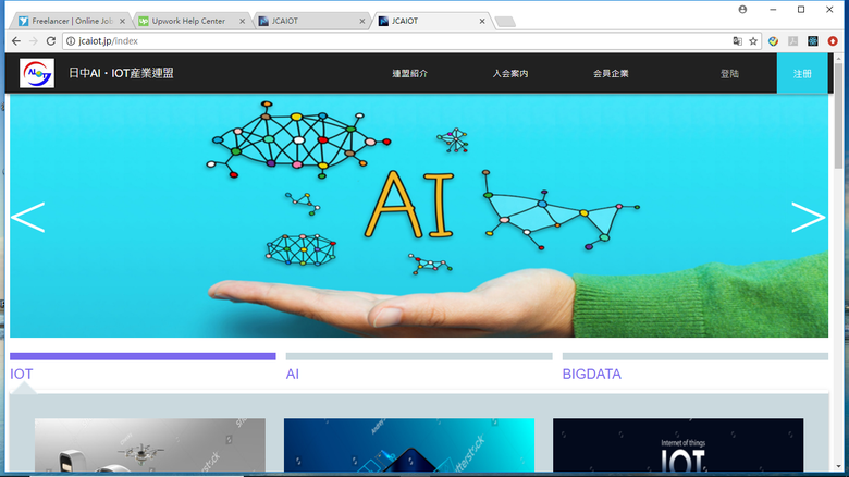 homepage for Tokyo jcaiot institute