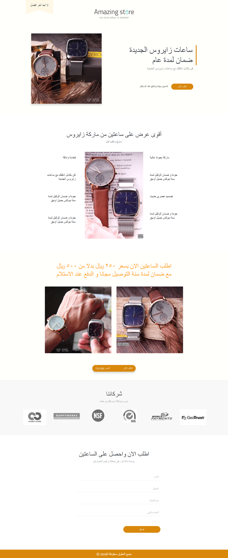 Arabic Landing page https://inkier-expansion.000webhostapp.c