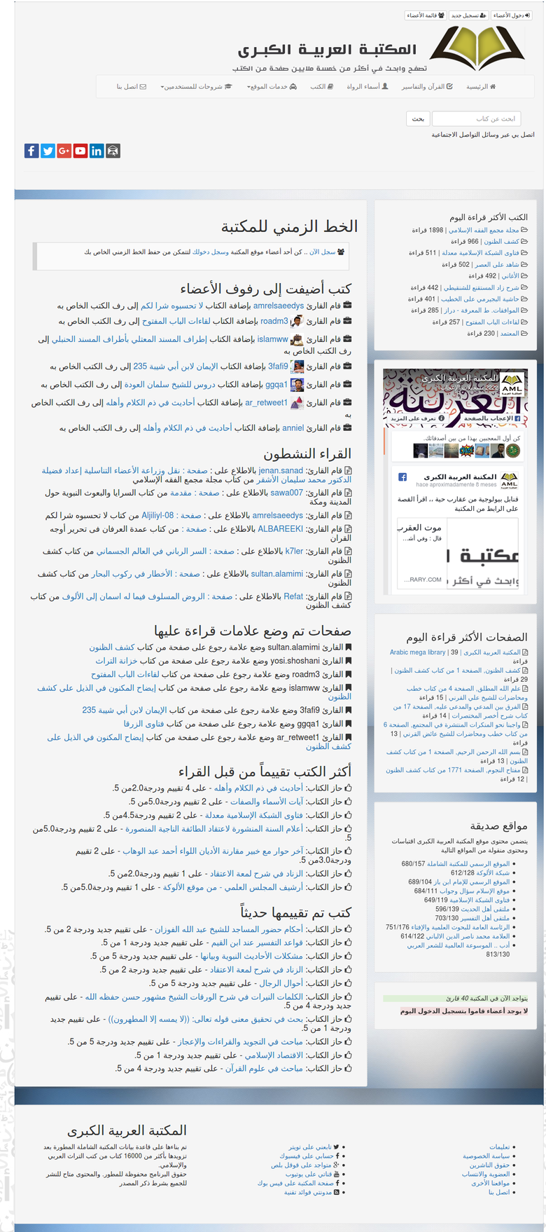 Adding some features and modules to Arabic Library.