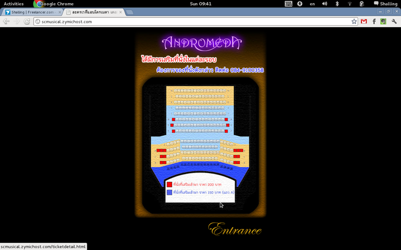 Andromeda Stage Performance Ticket Reservation Website