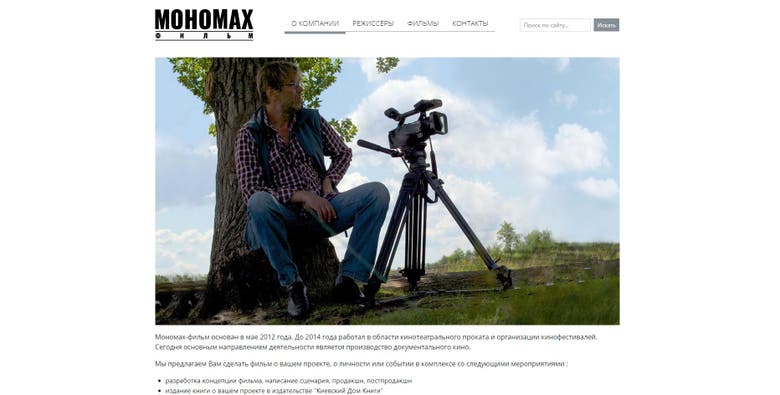Monomax films
