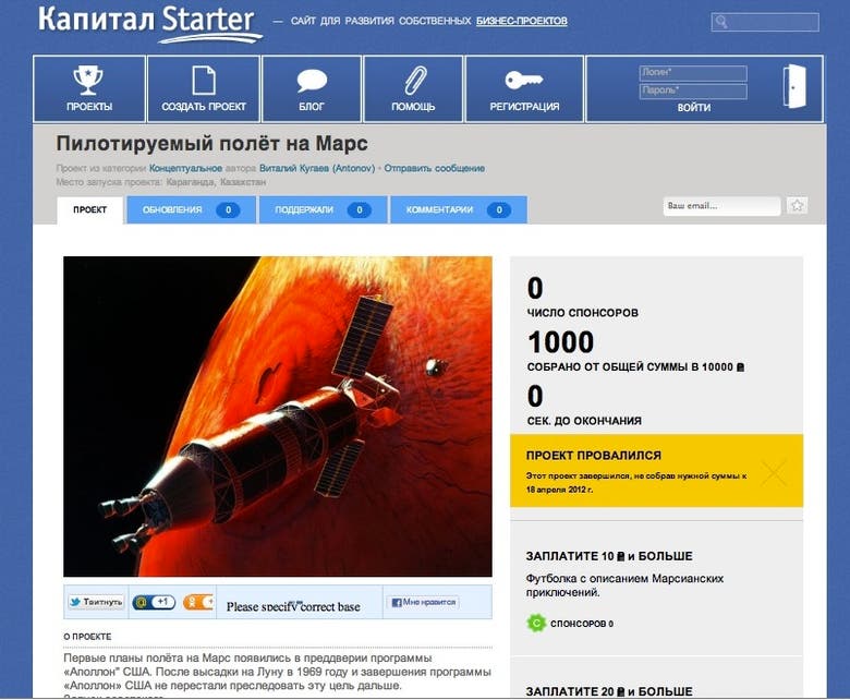 Russian version of site kickstarter.com