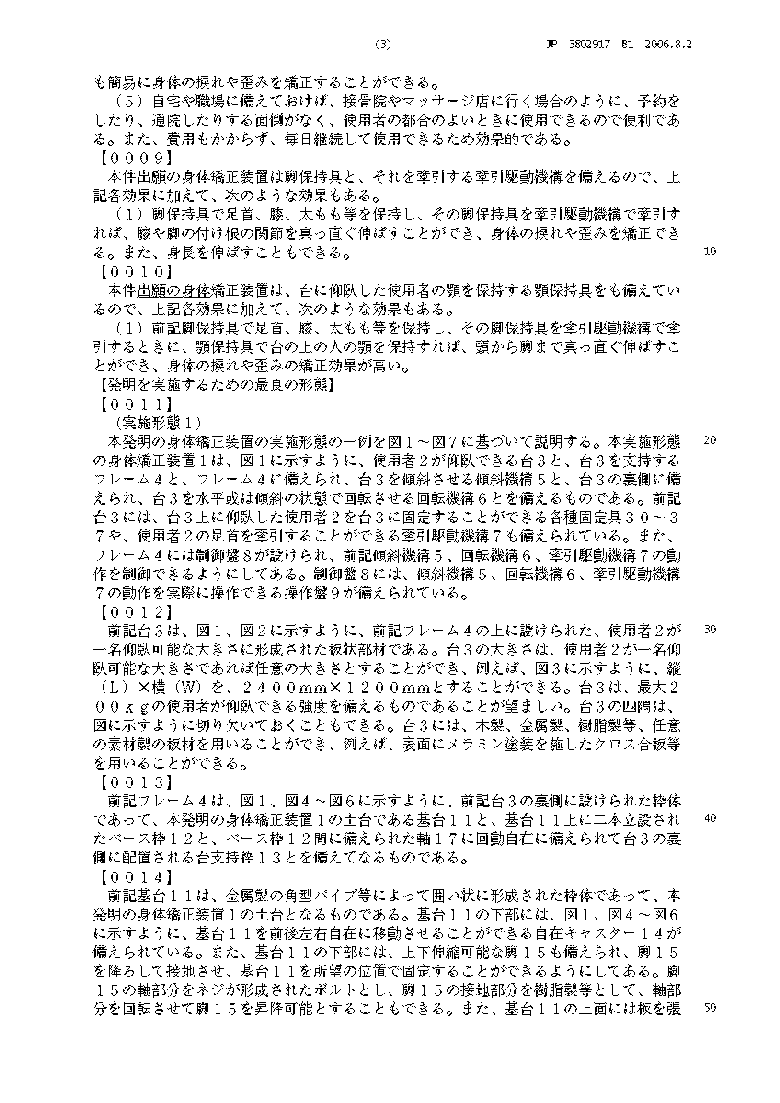 Japanese to English translation