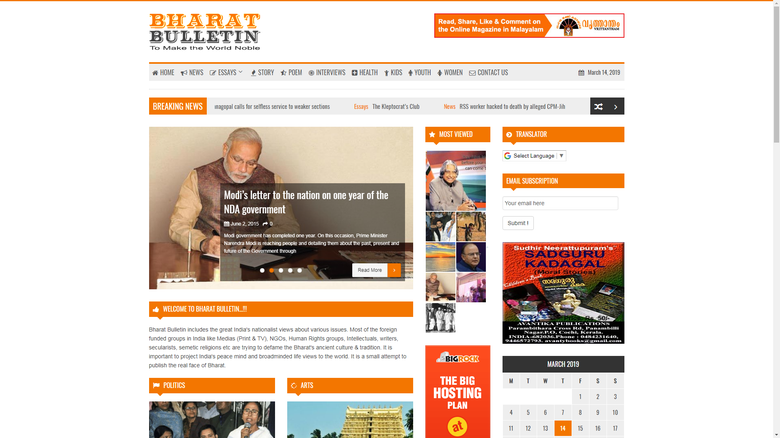 Bharat Bulletin Online Magazine