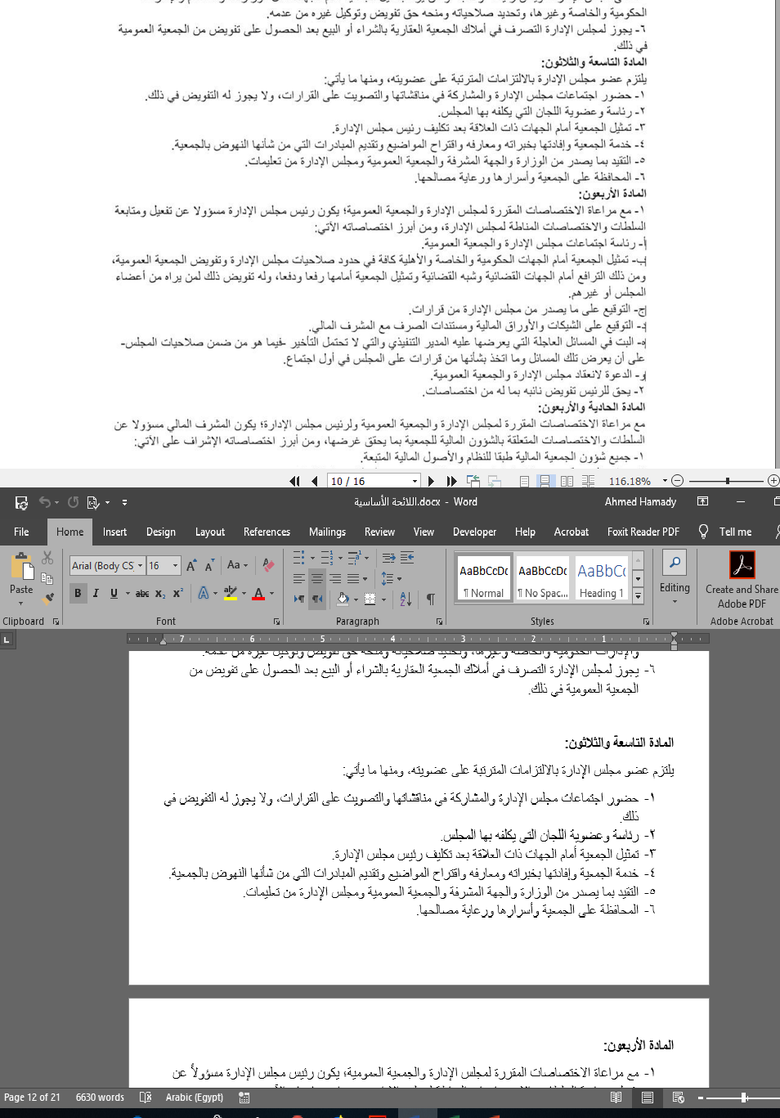 Typist Arabic content
