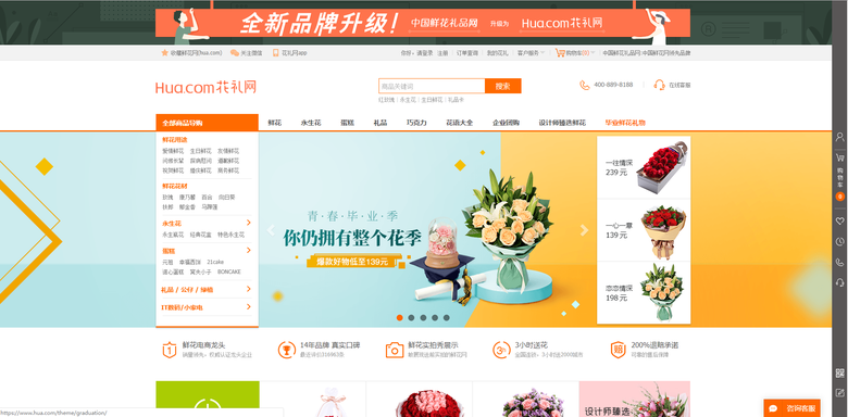 China flower gift network