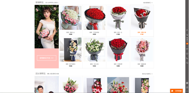 China flower gift network