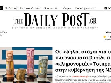 Dailypost.gr