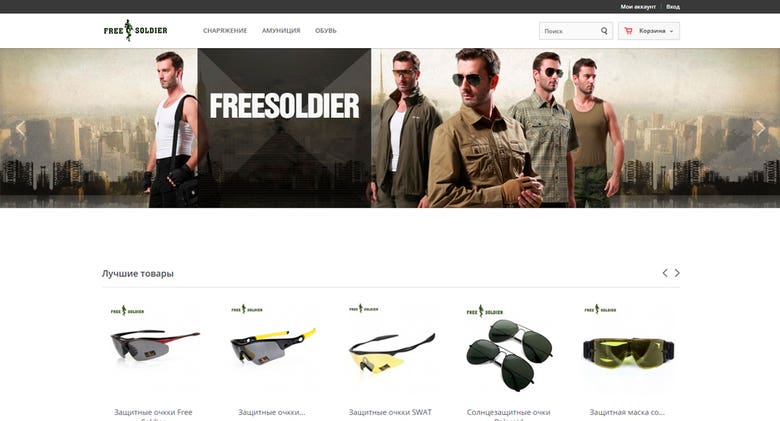 Military Equipment Online Store