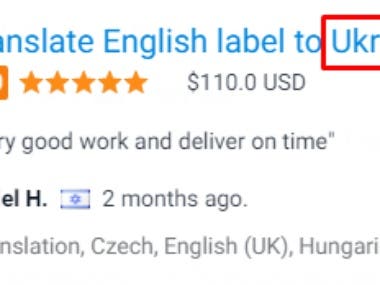 translate English label (cosmetic) to Ukrainian