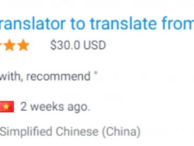 Chinese translation