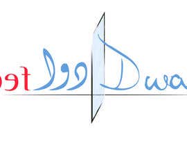 #45 para Logo Design for DWAFEER por abcreno300