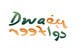 
                                                                                                                                    Miniatura da Inscrição nº                                                 18
                                             do Concurso para                                                 Logo Design for DWAFEER
                                            