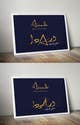 Kilpailutyön #221 pienoiskuva kilpailussa                                                     Re-Design Arabic Logo for Hotel
                                                