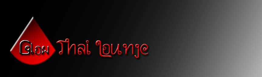 Intrarea #375 pentru concursul „                                                Logo Design for Glow Thai Lounge
                                            ”