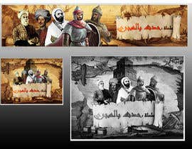 #57 per Design a Banner for a youtube channel da SiefeddineHamdi