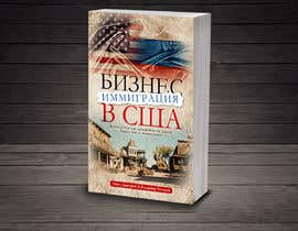 #7 para Western Book Cover design with RUSSIAN text de redAphrodisiac