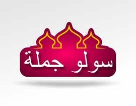 Číslo 72 pro uživatele Arabic Logo od uživatele juanc74
