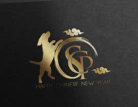 #35 for Design a Logo - Chinese new year of the dog logo by salmistaextremo