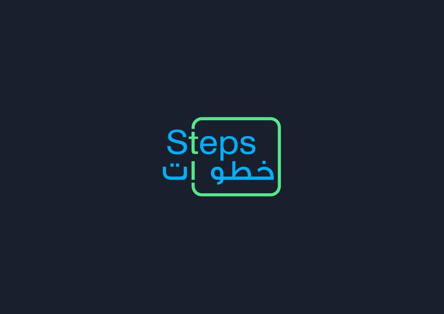 ผลงานการประกวด #121 สำหรับ                                                 Logo Designing for IT & Marketing Solution Company Arabic and English
                                            