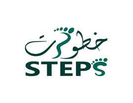 #70 za Logo Designing for IT &amp; Marketing Solution Company Arabic and English od Marybeshayg