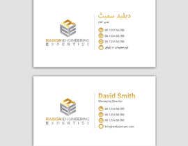 #83 for Design some Business Cards by smartghart