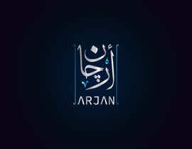 #32 untuk We need arabic logo designer oleh MhmdAbdoh