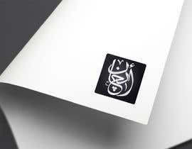 #78 untuk We need arabic logo designer oleh NextDezi