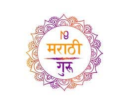 #28 za Design a Logo Named - Marathi Guru od vijaypawar61