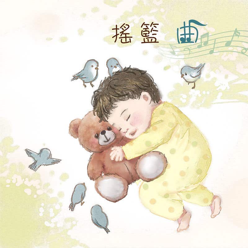 Contest Entry #6 for                                                 CD Cover and inner page: Lullaby ( Main Character/main title : 搖籃曲;  small character/subtitle: 醫師的音樂處方 )
                                            