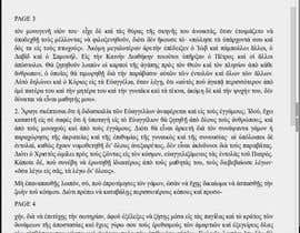 #9 for Type Greek PDF to WORD Pages 3 &amp; 4 af jaimeranchal