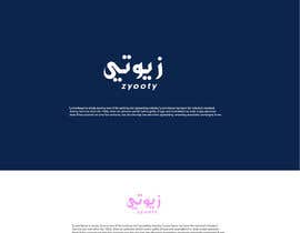 Nambari 9 ya We need a logo for a company that produces cosmetic oils for hair and skin call Zyooty in English and زيوتي in Arabic, with the Arabic more prominent in the design na Designer318