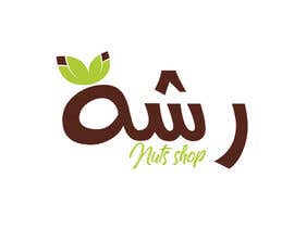 #107 สำหรับ Arabic Nuts shop logo โดย MoncefDesign