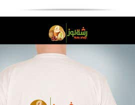 #22 สำหรับ Arabic Nuts shop logo โดย Studio4B