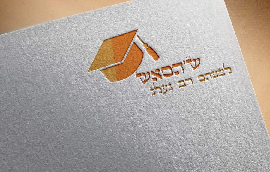 Inscrição nº 49 do Concurso para                                                 Online Hebrew School Logo
                                            