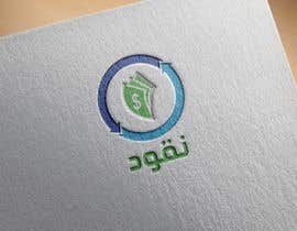 #60 για design a logo - تصميم شعار από EngHisham11