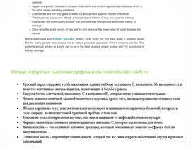 #10 for Translate to Russian by Pirogovam
