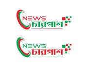 #40 for Logo for Bangla Online News Portal by shanto1988