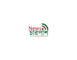 #17 for Logo for Bangla Online News Portal by HOSEN90