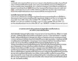 nº 19 pour Contest to choose the best English to Thai Translator par Celebrimboro 