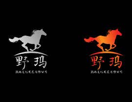 #112 ， &quot;Wild Horse&quot; Logo Contest 来自 BrilliantDesign8