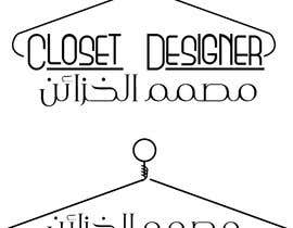 Nro 55 kilpailuun designe logo for wooden closets company käyttäjältä guessasb