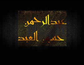 #43 för Logo Design in arabic (Typographic) free hand av traouf12