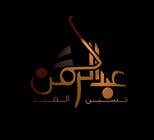 #1 para Logo Design in arabic (Typographic) free hand por MohammadRamzi