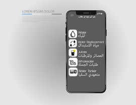 #43 para Design an App Main Page Only (Change of a Listing Design to Icons Design) de rajazaki01