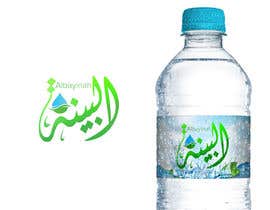 #71 para Design a Logo for an Arabic/ English  drinking Water brand de Htawati