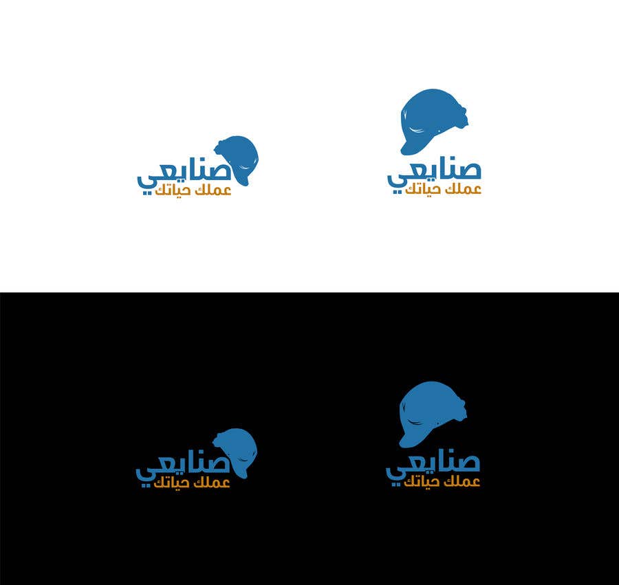 ผลงานการประกวด #9 สำหรับ                                                 Arabic Logo for an Uber for Workers ("نجار، سباك، نقاش، تكييف، كهربائي")
                                            